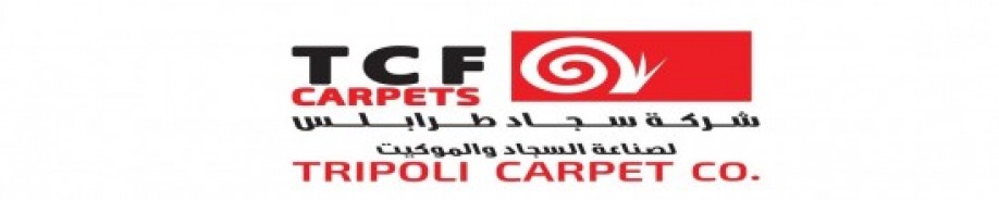 شعار مصنع سجاد طرابلس